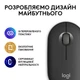 Мышь беспроводная Logitech Pebble Mouse 2 M350s Graphite обыкновенная Черный (479775) - изображение 6