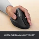 Мышь беспроводная Logitech Lift Left Vertical Ergonomic (910-006495) Graphite USB - изображение 7