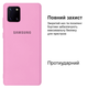 Чехол силиконовый FULL противоударный Premium для Samsung Note10Lite/A81/M60S (17) Light pink Светло-розовый - изображение 2