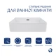 Раковина Qtap Nando LT 500х420х130 White QT12116146AW - изображение 3