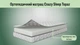 Ортопедический матрас Coazy Sleep Topaz 70x190 см - изображение 2