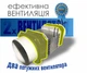 Рекуператор воздуха Shtorm 150 Telescop - изображение 5