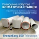 Рекуператор воздуха Shtorm Black 150 Telescop - изображение 9