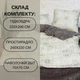 Комплект Постільної Білизни Viluta 100% Бавовна Ранфорс Євро 220х200 двосторонній 4 предметний бежево-графітовий - зображення 2