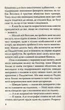 Спогади про Шерлока Холмса. Обряд родини Масгрейвів та інші історії. Артур Конан Дойл. Знання - зображення 6