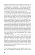 Колекціонер - Джон Фаулз (9786175483138) - изображение 4