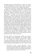 Колекціонер - Джон Фаулз (9786175483138) - изображение 7