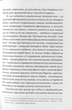 Роман про Трістана та Ізольду - Жозеф Бедьє (9786178393076) - изображение 5