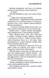 Цей химерний світ. Книга 1 - Кейм МакДоннелл (9786175482476) - зображення 6