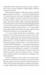 1984 - Джордж Орвелл (9786175518700) - зображення 8
