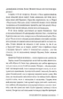 Щаслива катастрофа. Книга 2 - Медді Довсон (9786178280963) - зображення 6