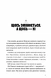 Fortnite. Королівська битва. Повернення в "Битву за першість". Книга 2 - Матіас Лаворель (9786177968039) - изображение 3