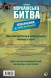 Fortnite. Королівська битва. Повернення в "Битву за першість". Книга 2 - Матіас Лаворель (9786177968039) - изображение 10