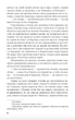 Марко Проклятий - Олекса Стороженко (9786175518250) - изображение 4
