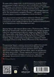 Сутінки світу - Вернер Герцоґ (9786178362201) - изображение 2