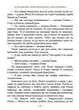 Пеппі Довгапанчоха сідає на корабель. Книга 2 - Астрід Ліндґрен (9786178280567) - зображення 3