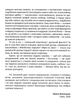 Вчення Дона Хуана - Карлос Кастанеда (9786177646104) - изображение 5