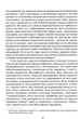 Вчення Дона Хуана - Карлос Кастанеда (9786177646104) - изображение 7