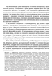 Вчення Дона Хуана - Карлос Кастанеда (9786177646104) - изображение 8