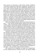 Вчення Дона Хуана - Карлос Кастанеда (9786177646104) - изображение 9