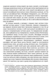 Вчення Дона Хуана - Карлос Кастанеда (9786177646104) - изображение 12