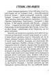Степан Бандера: міфологія української свободи - Ігор Загребельний (9786177916030) - изображение 6
