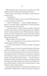 Школа ідеальних матерів - Джессамін Чен, Вікторія Смаль (9786171701045) - зображення 6