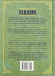 Нью-Йорк - Едвард Резерфорд (9786178373610) - зображення 2