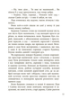 Санін - Михайло Арцибашев (9786170930767) - изображение 7