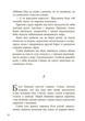 Санін - Михайло Арцибашев (9786170930767) - изображение 8
