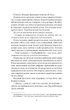 Усі небезпечні речі - Стейсі Віллінґем (9786171704985) - изображение 6