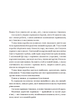 Мірило - Ніккі Ерлік (9786171707078) - изображение 3