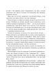 Мірило - Ніккі Ерлік (9786171707078) - изображение 7