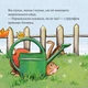 Піксі-книжка. Екзамен на великоднього зайця - Кордула Паульсен, Рюдіґер Паульсен (9786177781553) - изображение 9
