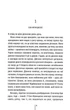 Дівчина, яка мовчить. Книга 9 - Тесс Ґеррітсен (9786171298866) - зображення 2