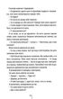 Дівчина, яка мовчить. Книга 9 - Тесс Ґеррітсен (9786171298866) - зображення 9