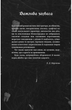 Де Моллі? - Х. Д. Карлтон (9786175483695) - зображення 5