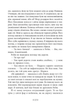 Іскра богів. Не кохай мене. Книга 1 - Мара Вульф (9786170990518) - зображення 8