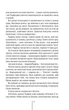 Грішна. Книга 3 - Тесс Ґеррітсен (9786171507265) - зображення 4
