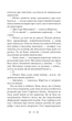 Трилогія Колодязі. Магнат. Книга 2 - Август Демшар (9789661089050) - зображення 7