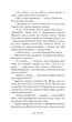 Трилогія Колодязі. Магнат. Книга 2 - Август Демшар (9789661089050) - зображення 10