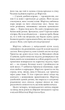 Трилогія Колодязі. Магнат. Книга 2 - Август Демшар (9789661089050) - зображення 12