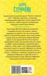 Камінний хрест - Василь Стефаник (9789660395657) - зображення 2
