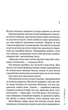Слідство Міли Васкес. Гіпотеза зла. Книга 2 - Донато Каррізі (9786171507968) - изображение 9