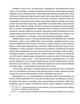 Собор - Олесь Гончар (9786176294641) - зображення 3