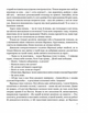 Собор - Олесь Гончар (9786176294641) - зображення 6