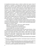 Собор - Олесь Гончар (9786176294641) - зображення 7