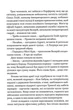 Плавання до Сарантію. Книга 1 - Ґай Ґевріел Кей (9786176298434) - зображення 4