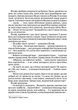 Чорні морелі - Олег Рибчинський (9786176297468) - зображення 7