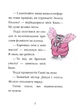 Готель Фламінго. Карнавальна витівка. Книга 3 - Алекс Мілвей (9786170969330) - зображення 7